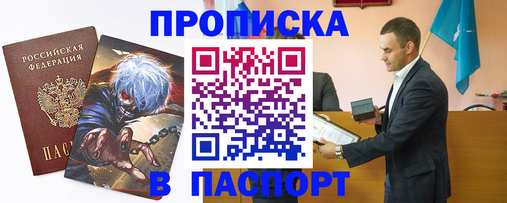 где прописаться в Агрызе