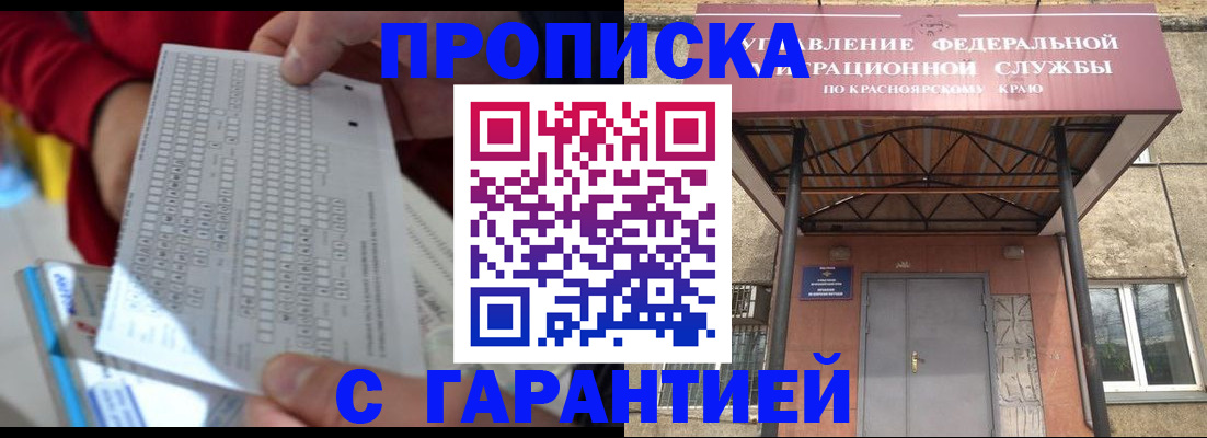 где прописаться в Агрызе