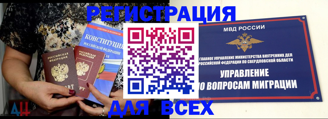 временная регистрация собственник в Агрызе