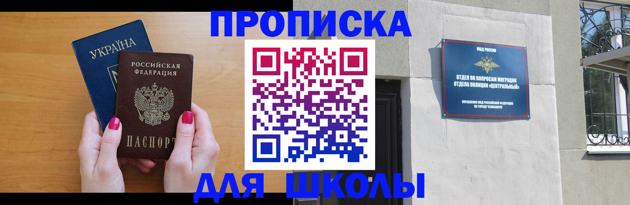 прописка для кредита в Агрызе